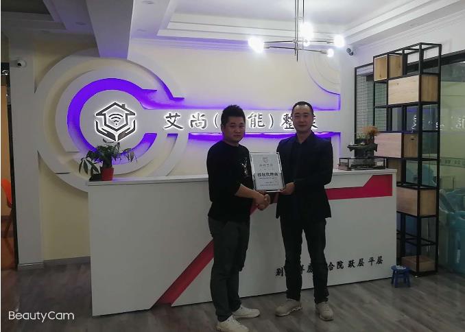 熱烈祝賀重慶榮昌區代理加盟商入駐